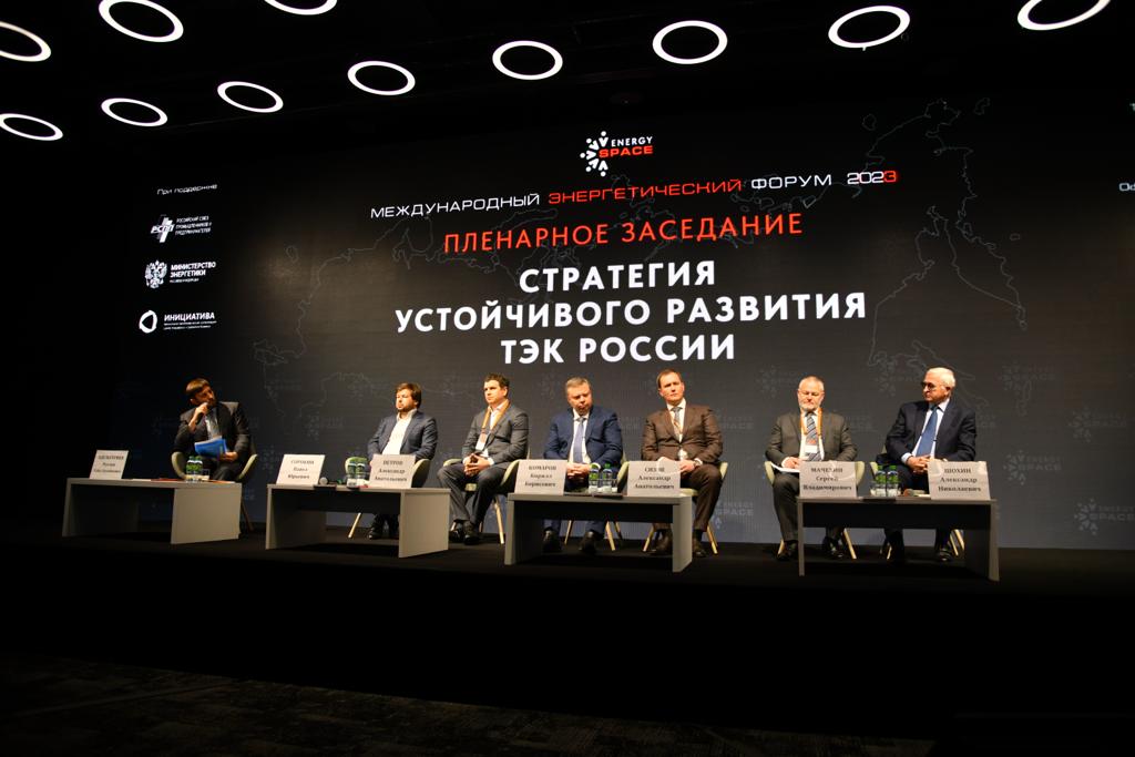 На XV Международном Энергетическом Форуме EnergySpace обсудили стратегию устойчивого развития ТЭК России  - фото 1