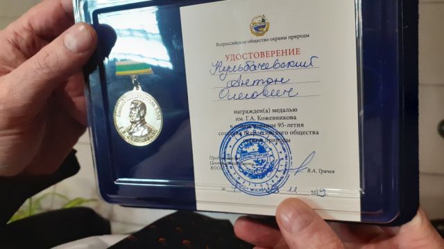 ВООП – отмечает 95–летие со дня основания. Нас наградили Медалью имени Г.А. Кожевникова - фото 8