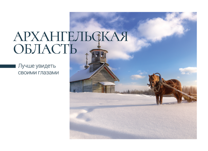 Кенозерский национальный парк появился на новых открытках Почты России - фото 1