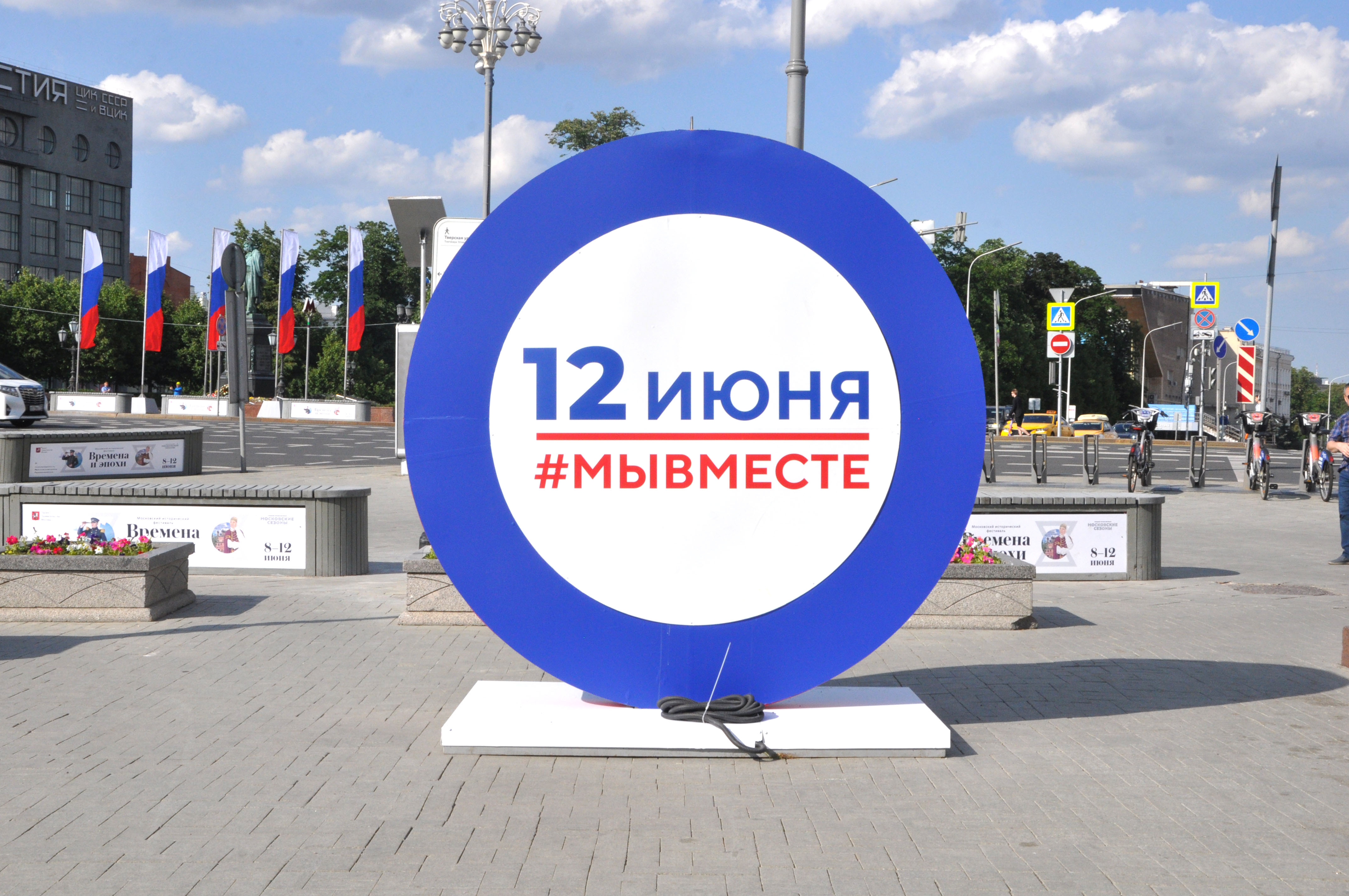 Москва отметила «День России» - фото 1