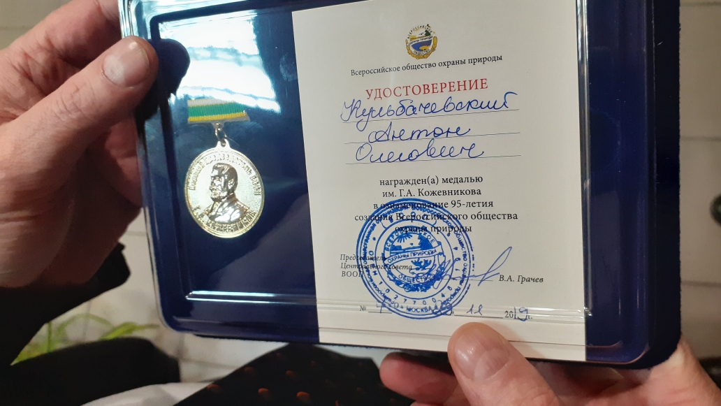 ВООП – отмечает 95–летие со дня основания. Нас наградили Медалью имени Г.А. Кожевникова - фото 1