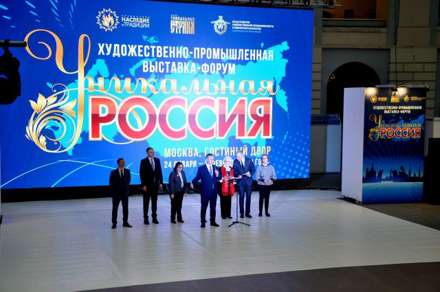 Форум-выставка "Уникальная Россия" 2023 в Гостином дворе, Москва - фото 1